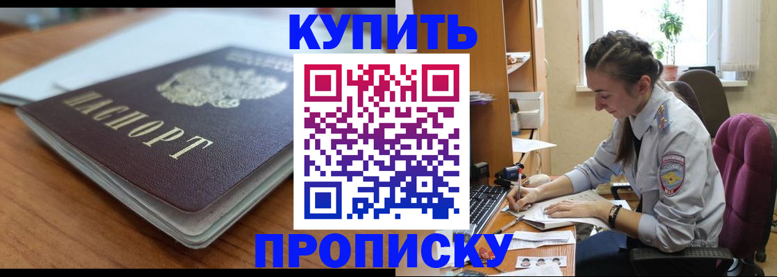 временная регистрация недорого в Краснознаменске