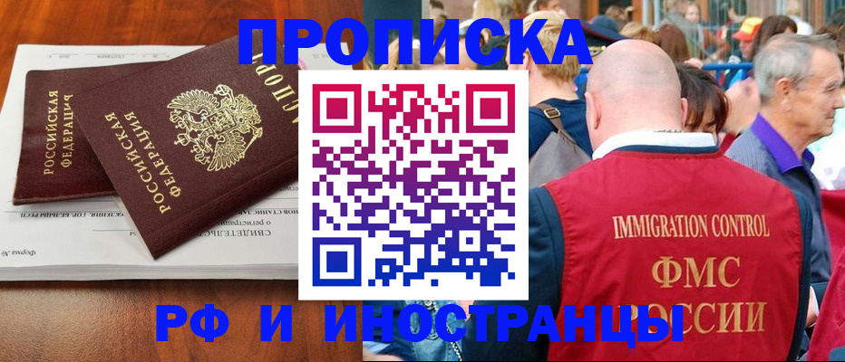 найти адрес прописки в Краснознаменске