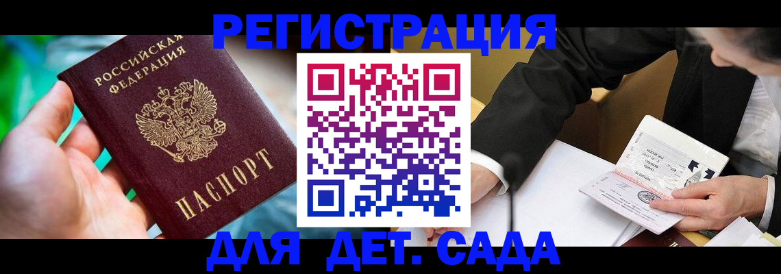 прописка поиск в Краснознаменске